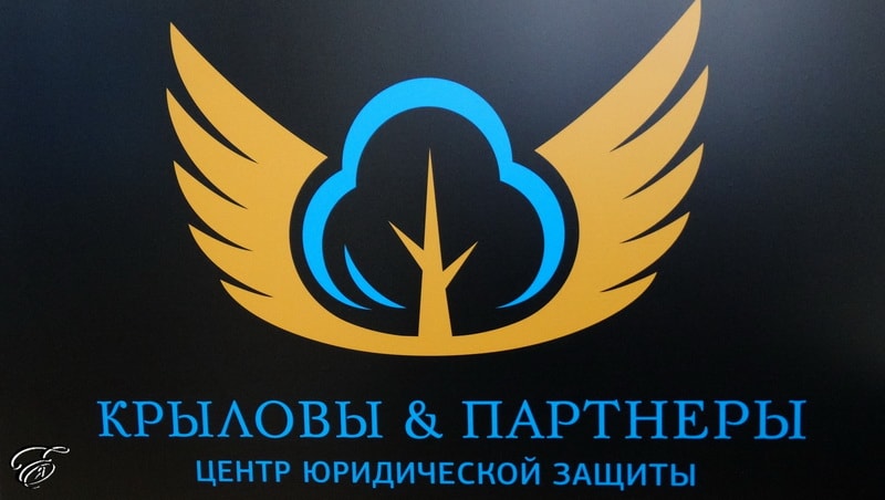 Логотип Крыловы и партнеры